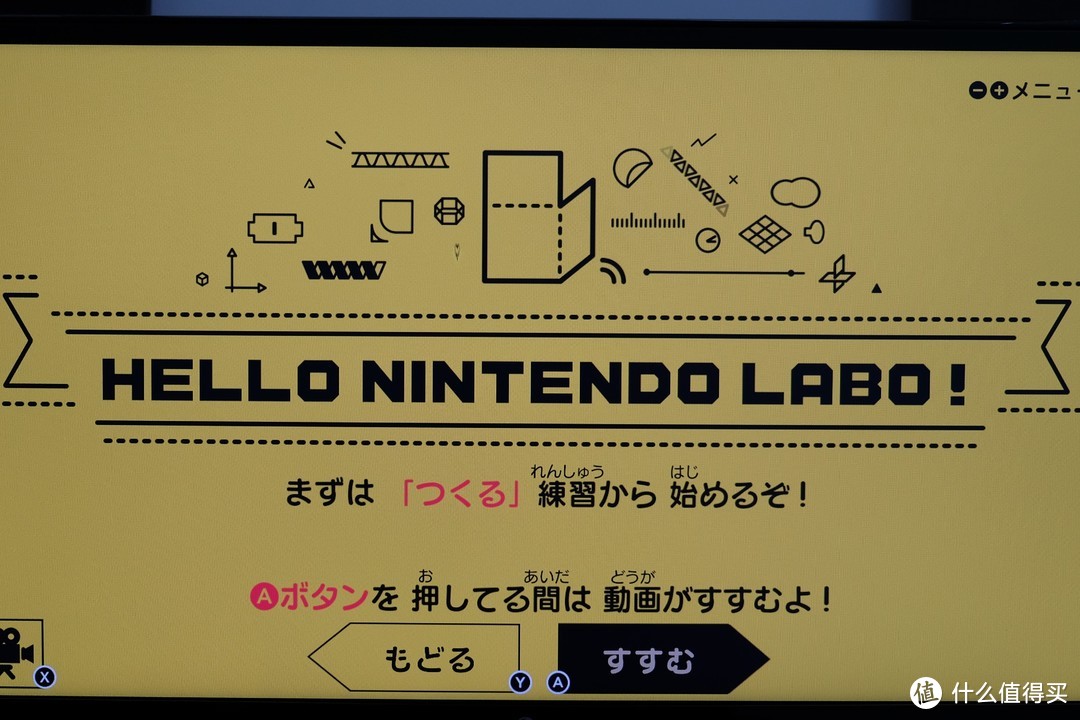 小游戏编程爱好者福音—Nintendo 任天堂 SWITCH Labo 五合一套装 开箱与使用心得