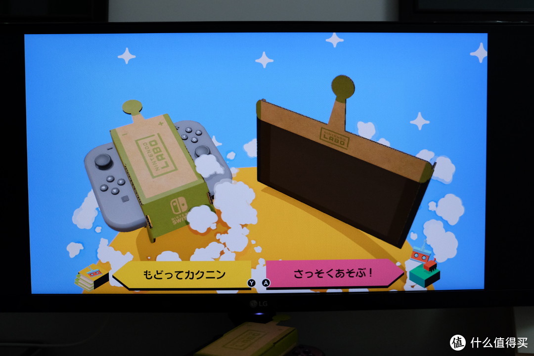 小游戏编程爱好者福音—Nintendo 任天堂 SWITCH Labo 五合一套装 开箱与使用心得