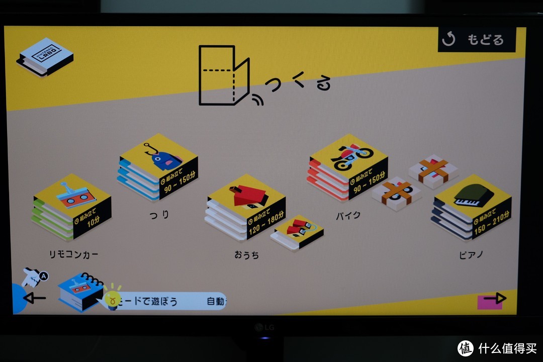 小游戏编程爱好者福音—Nintendo 任天堂 SWITCH Labo 五合一套装 开箱与使用心得