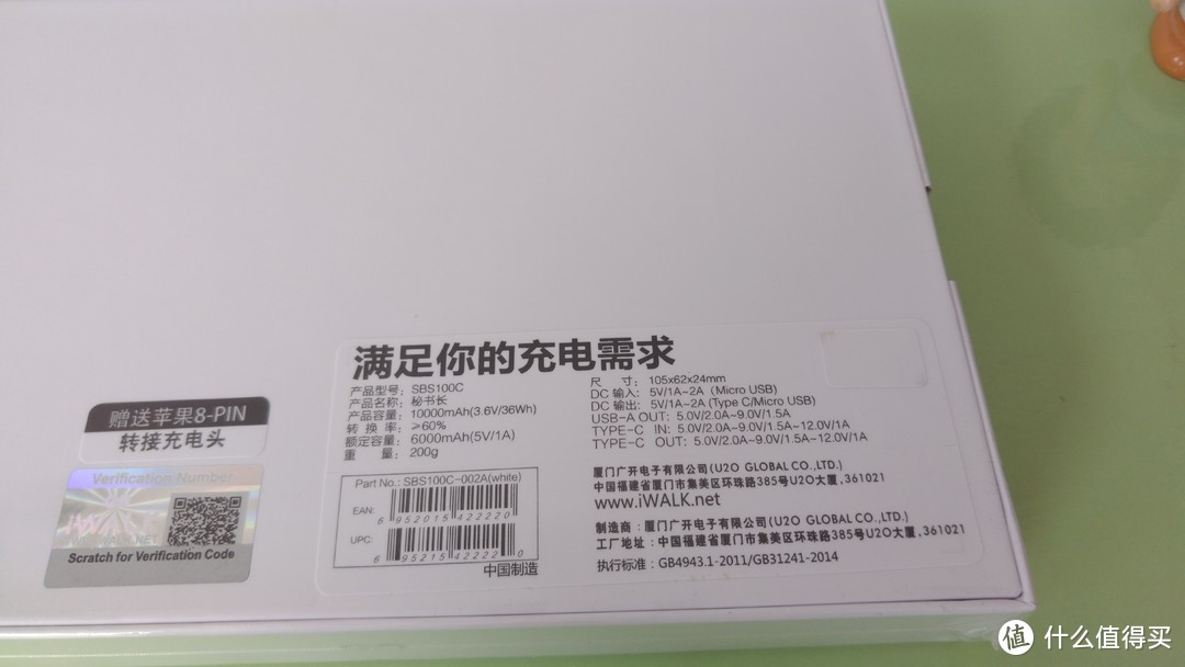 能攻善受，应有尽有—iWALK 爱沃可 秘书长 移动电源众测体验