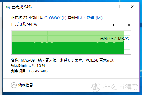 性能尚可、运气欠佳？—GLOWAY 光威 猛将SSD 360G开箱 附赠品U盘拆解