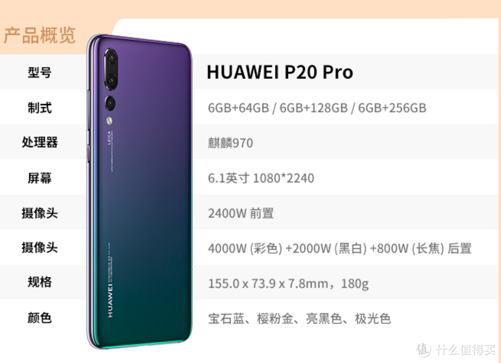 一个普通消费者加数码爱好者告诉你HUAWEI 华为 P20 pro极光色 手机到底怎样 （外观和相机部分）