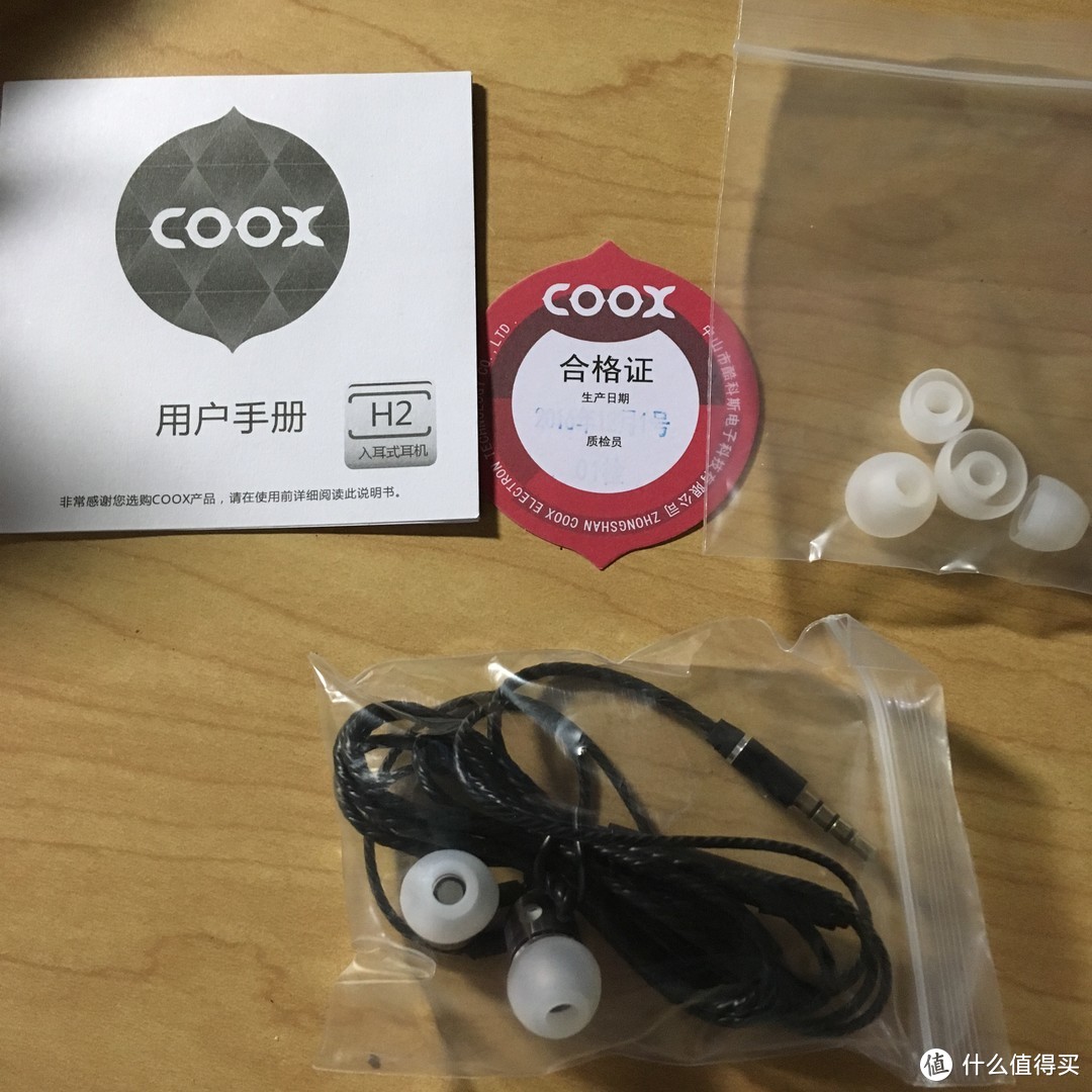 比白菜还便宜的耳机：Coox 酷克斯 h2 线控耳机开箱