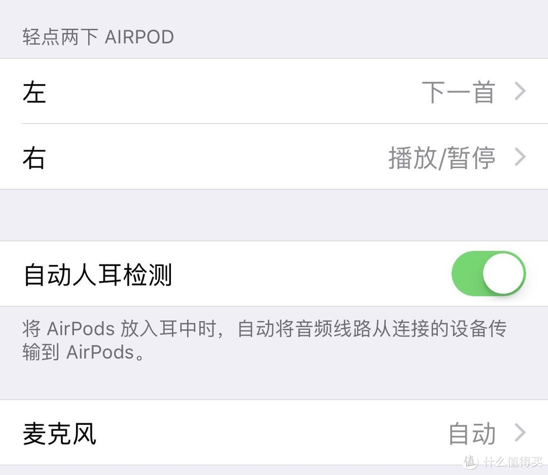 AirPods 相见恨晚：运动、休闲两不误（后附20个关键点）