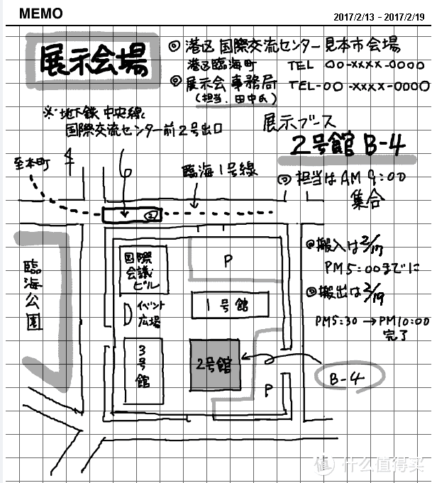 #原创新人#窥探日本手帐文化—SHARP 夏普 WG-S50电子手账开箱评测