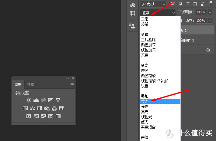 Ps彩色转黑白的几种方法