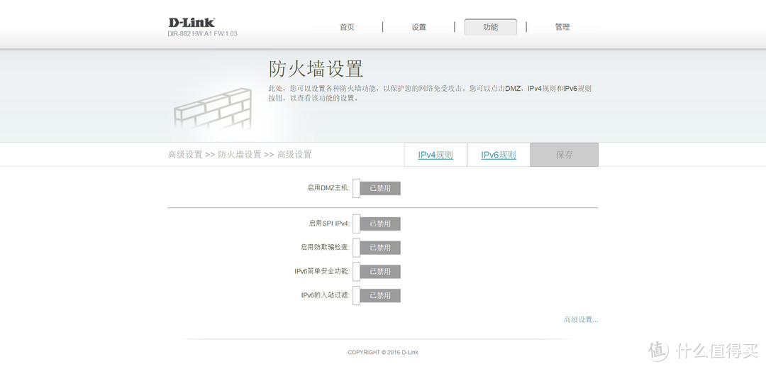 D-Link 友讯 DIR-882 2600M无线路由器 简单体验分享