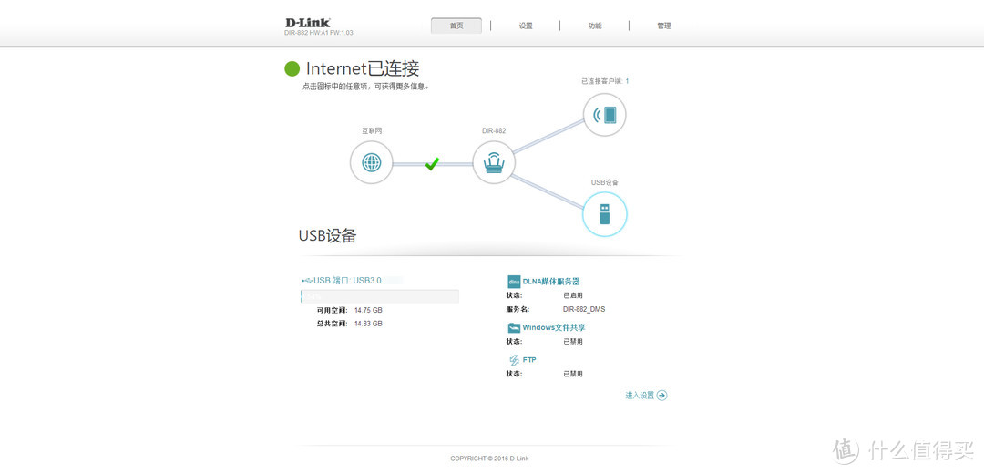 D-Link 友讯 DIR-882 2600M无线路由器 简单体验分享