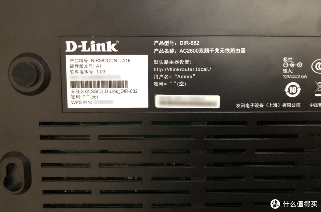 D-Link 友讯 DIR-882 2600M无线路由器 简单体验分享