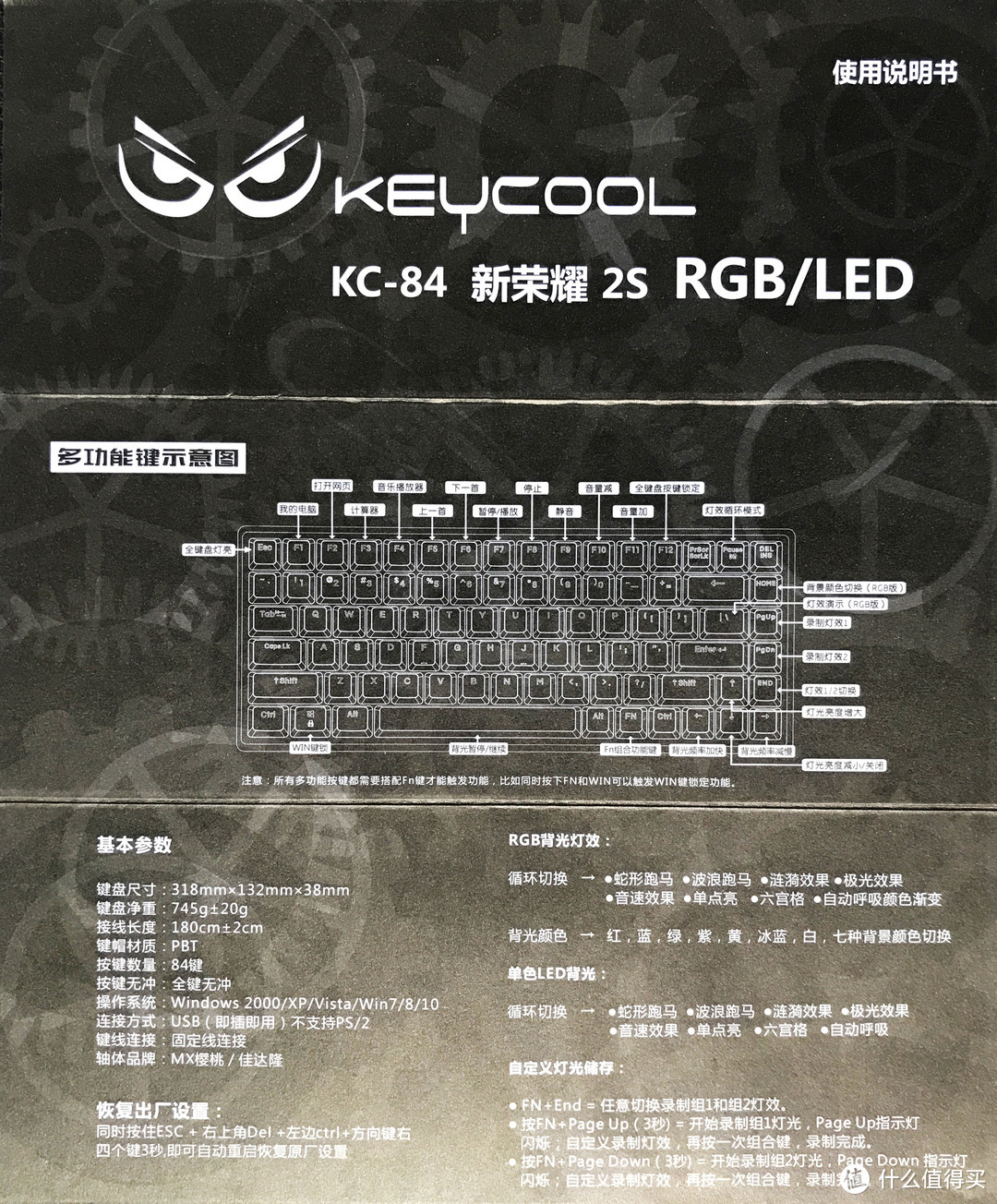 KeyCool 凯酷 荣耀84 伯爵红 机械键盘 简评