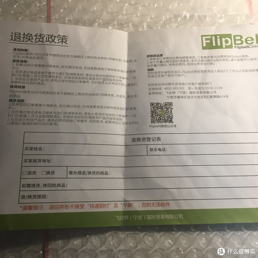 减肥动起来！提臀能装のFlipBelt飞比特紧身裤了解一下~（长腿真人秀）