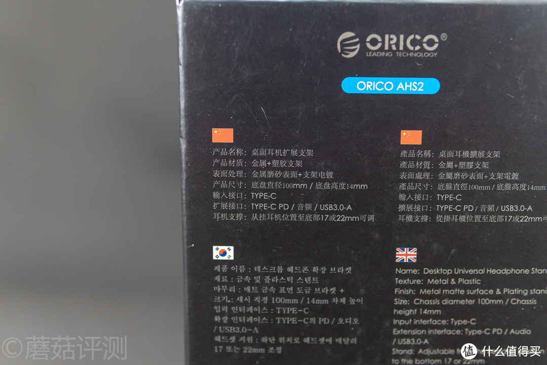 追求科技还是追求实用？ORICO 奥睿科 多功能桌面拓展支架 开箱评测