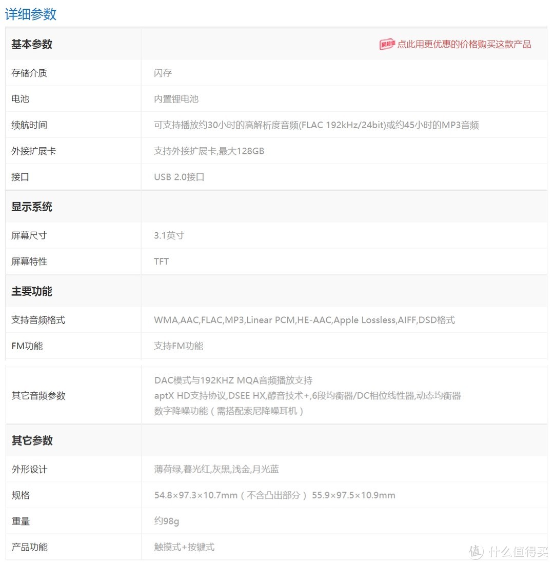 期待扩展可玩性—ACTIVO CT10 便携Hi-Fi无损音乐播放器测评