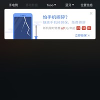 魅族 魅蓝 Note6使用感受(系统|软件|拍照|性价比|硬件)