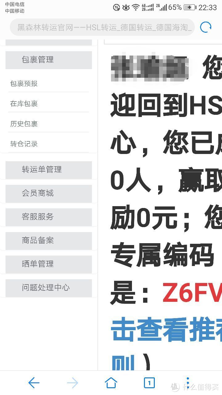 德国亚马逊自营爱他美1+幼儿奶粉购买过程晒单