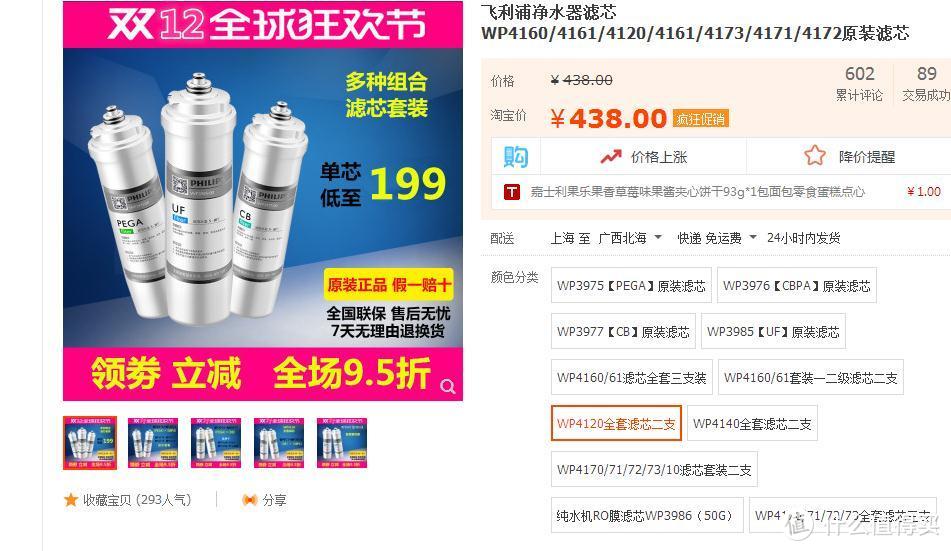 实用至上—PHILIPS 飞利浦 wp4120 净水器 开箱&DIY