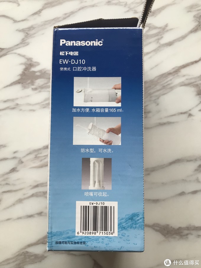 拔智齿的术后保养—Panasonic 松下 EW-DJ10 家用便携式冲牙器