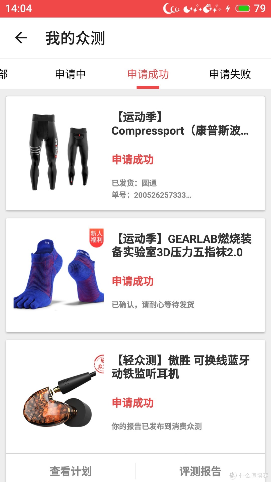 确认过眼神！你就是这样一条压缩裤-Compressport（康普斯波）多运动长裤评测