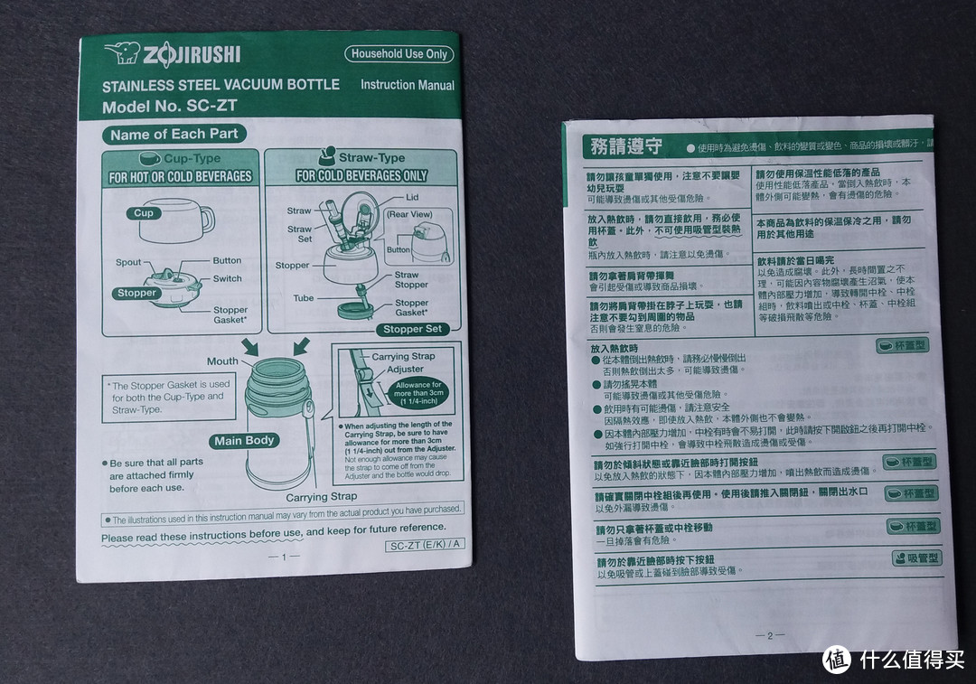 ZOJIRUSHI 象印 双盖儿童保温保冷/吸管两用杯 开箱