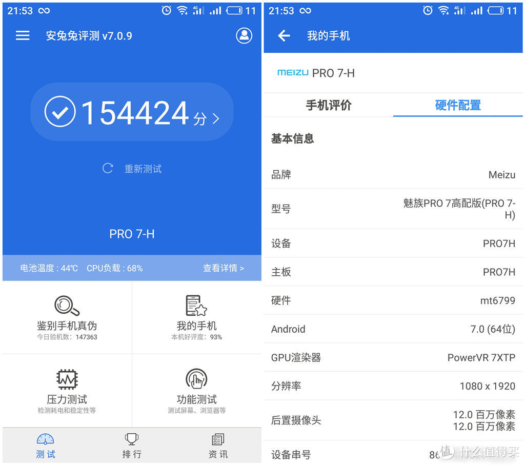 用了半年 说说降价后的 Meizu 魅族 Pro7 高配版  值不值得买