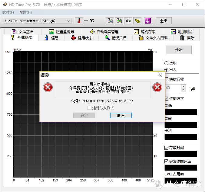 五年保修的信赖之选——浦科特M9PeG M.2 NVMe固态硬盘测试