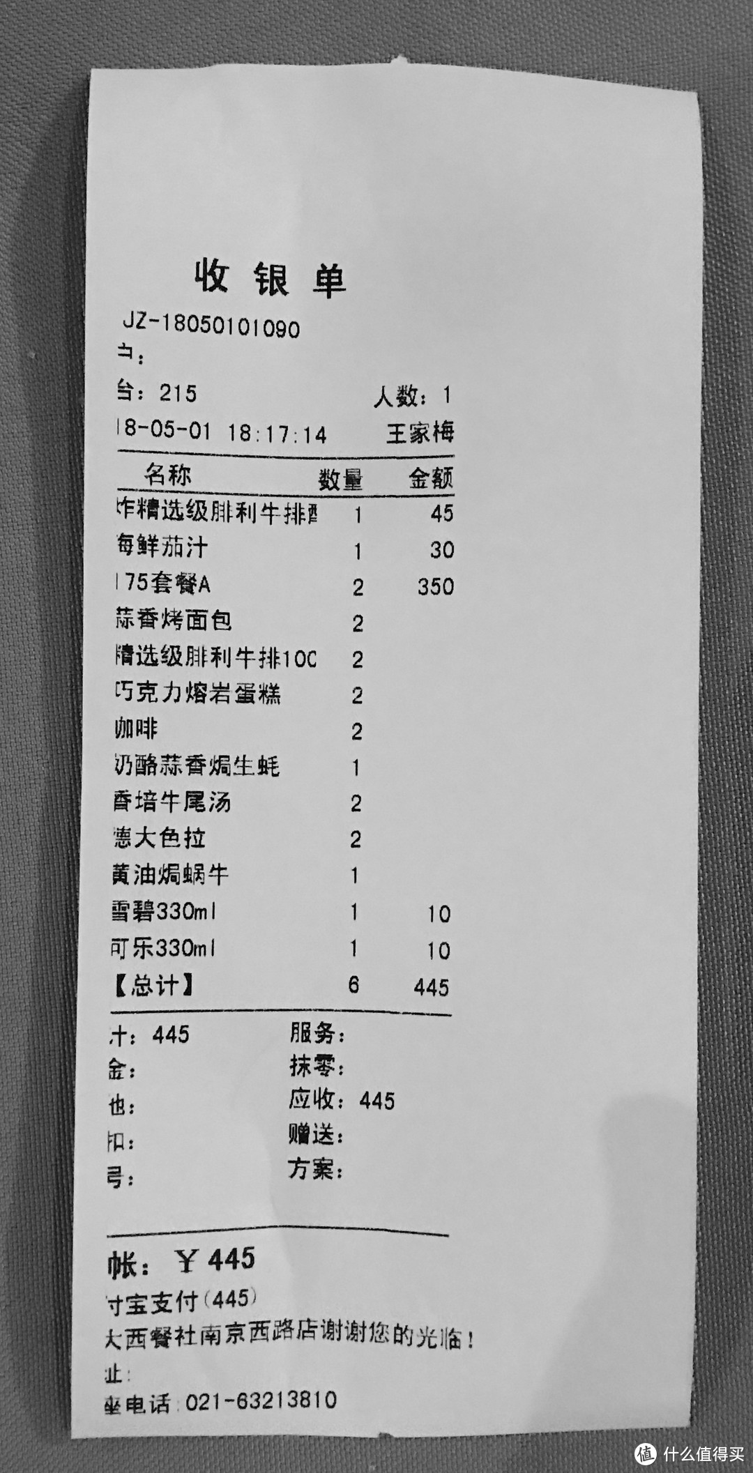 老上海四大西餐厅中性价比最高的—德大西餐社