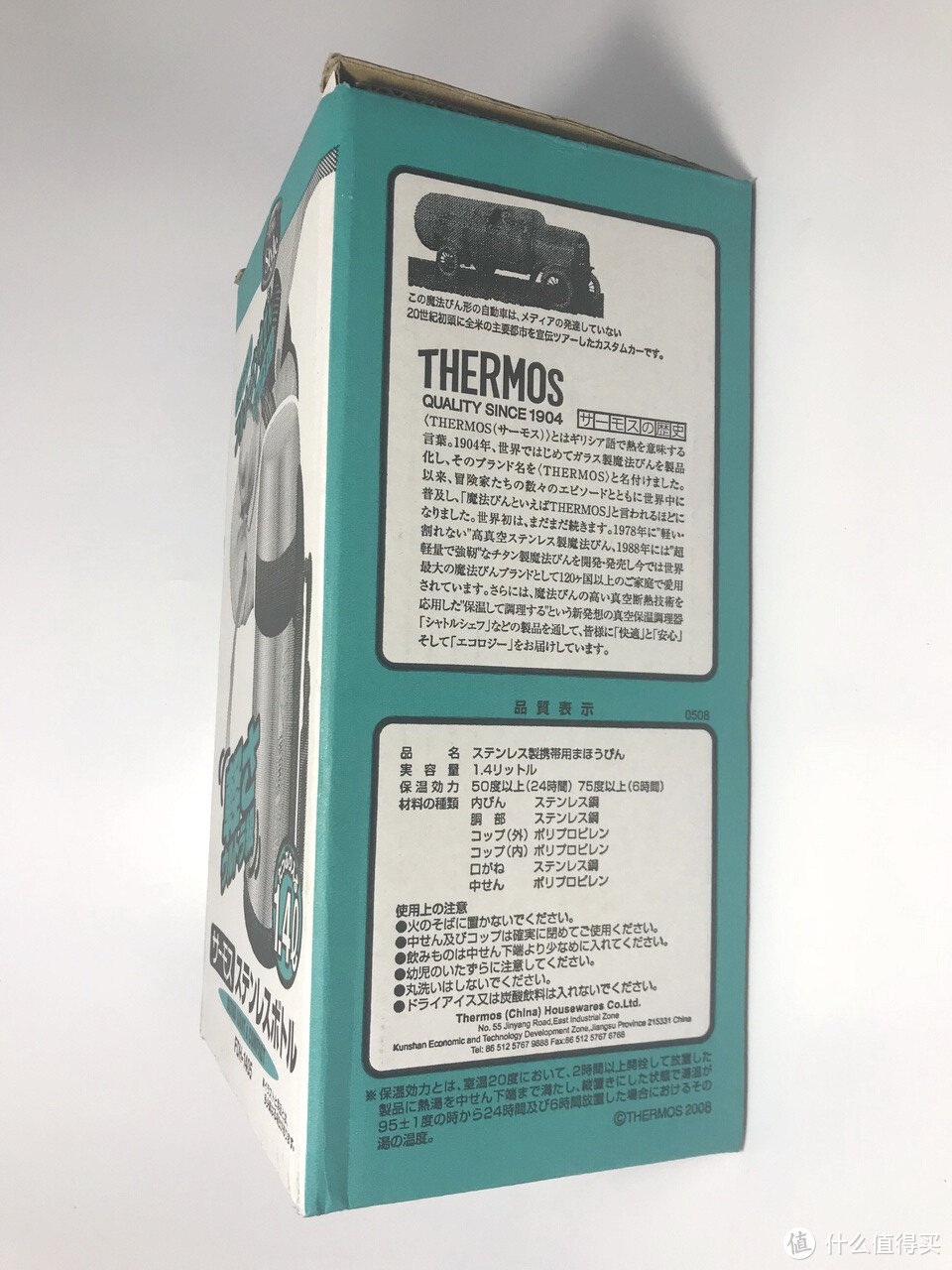 大容量高品质：THERMOS 膳魔师 1.4L 户外运动旅行保温瓶FDH-1405