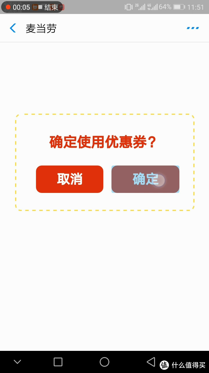 我帮你捡了个漏！教你每天吃半价薯条