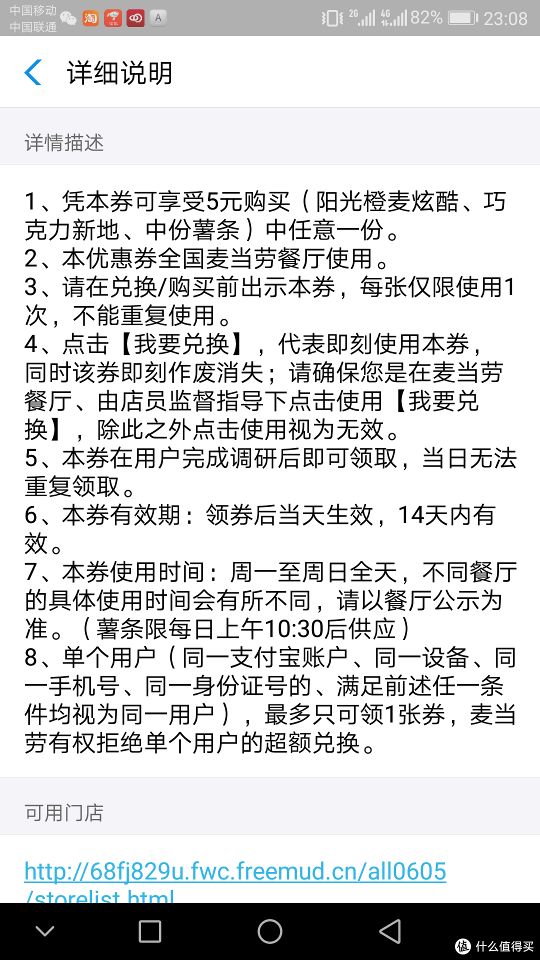 我帮你捡了个漏！教你每天吃半价薯条