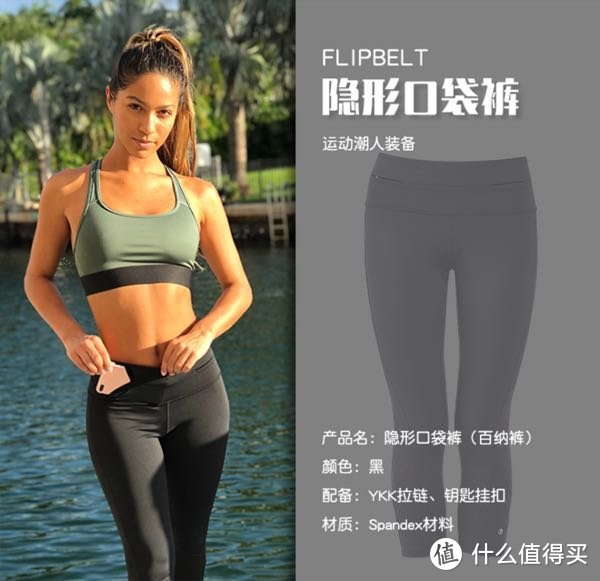 测评 篇四：FlipBlet 紧身隐形口袋裤测评