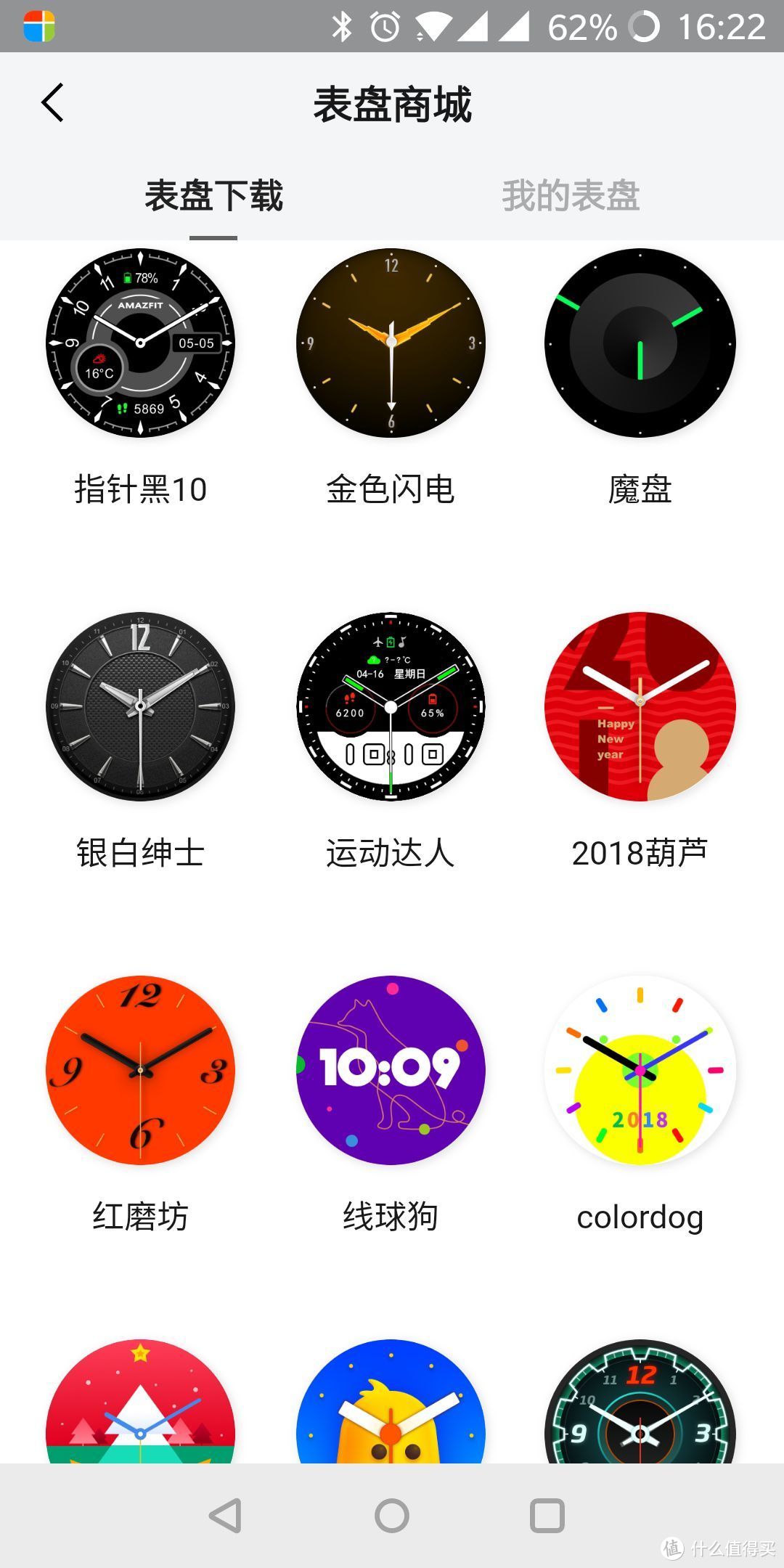 AMAZFIT 华米 手表二代：超强续航国产运动手表