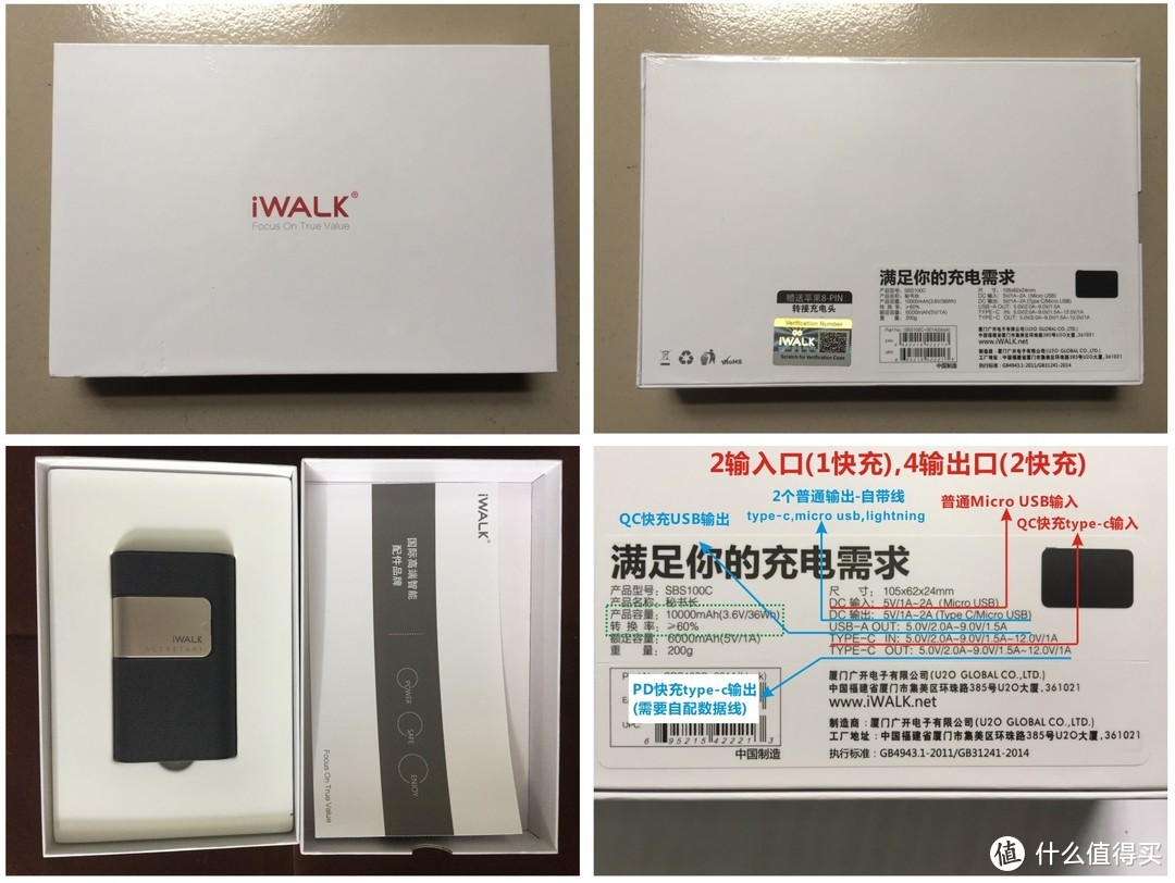 为自己带线---iWALK爱沃可秘书长移动电源---满足你的充电需求