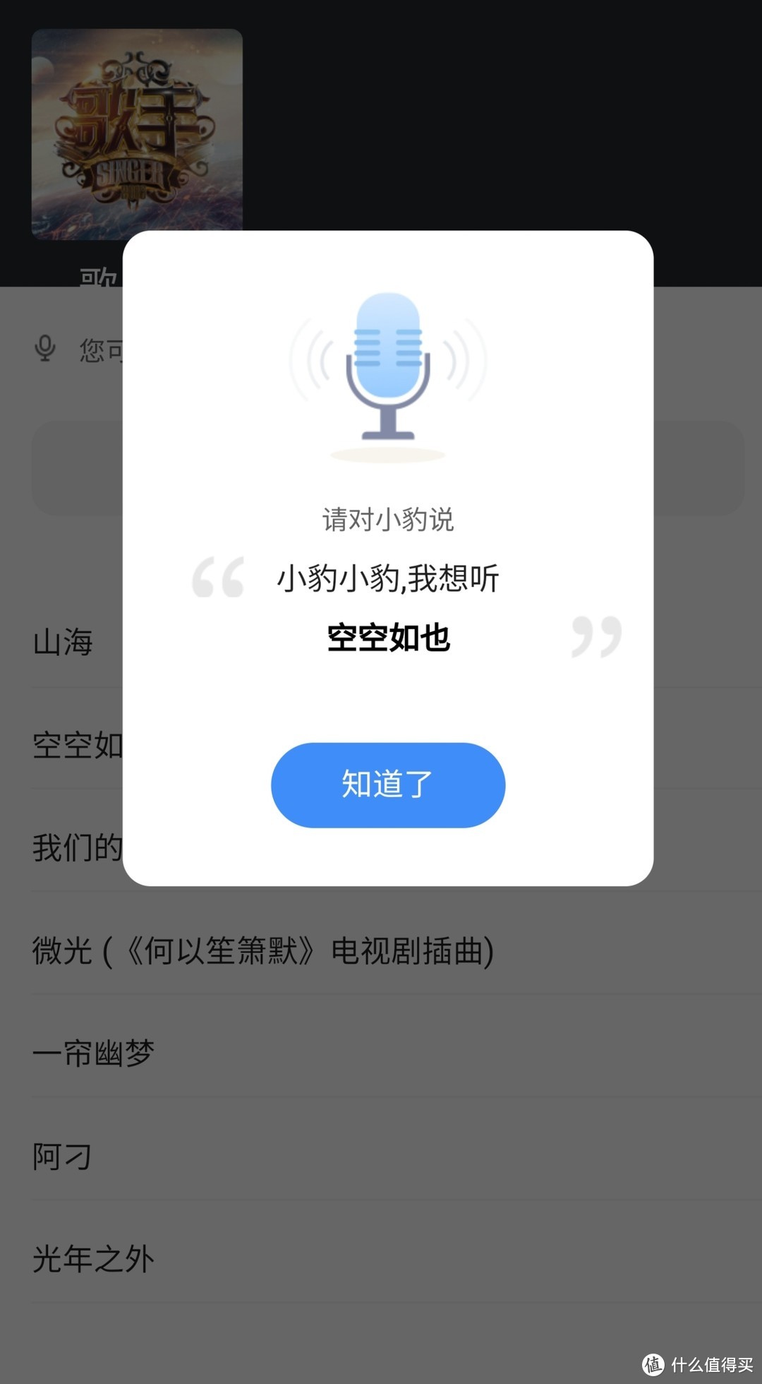 智能音箱领域的新秀，区域链黄袍加身的热点集成者小豹AI音箱