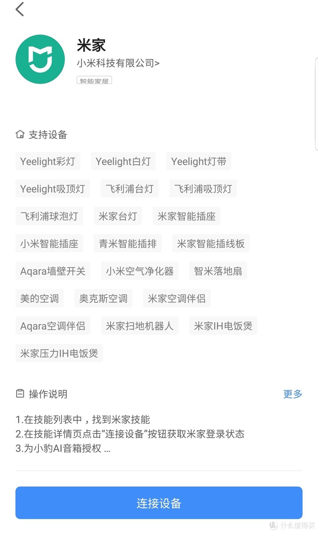 智能音箱领域的新秀，区域链黄袍加身的热点集成者小豹AI音箱