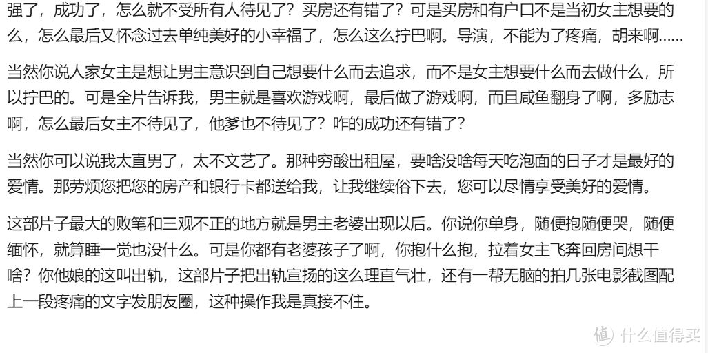 《后来的我们》——“我要向昔日的恋人道歉，因为我对新人如初恋。”