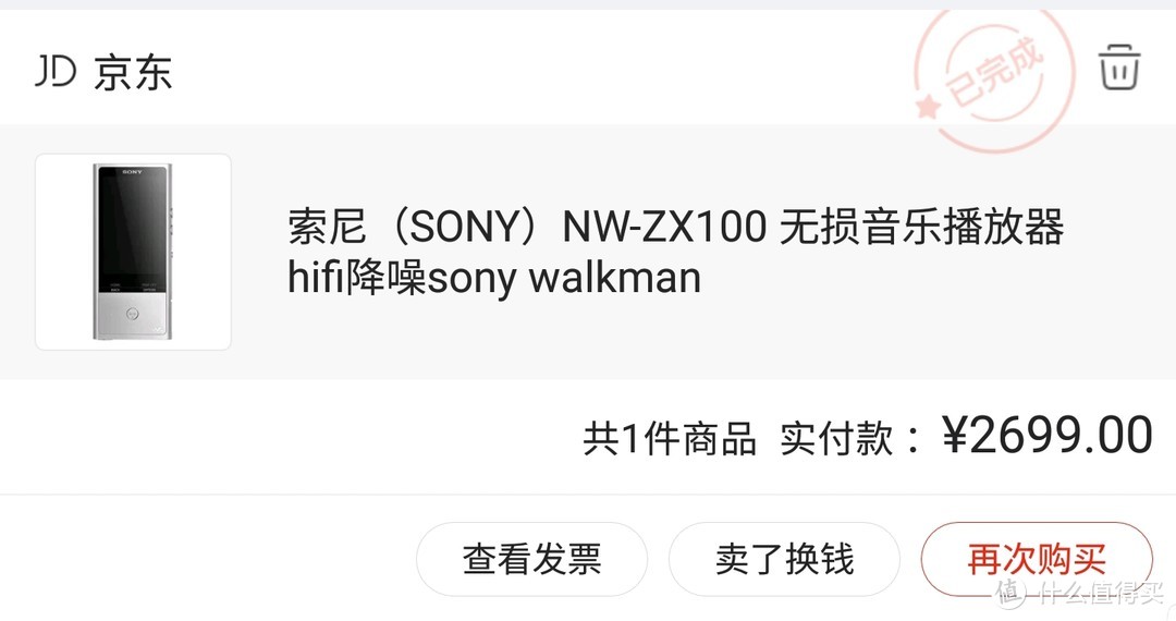 迟到了1年的评测—SONY 索尼 NW-ZX100 随身播放器开箱+使用体验