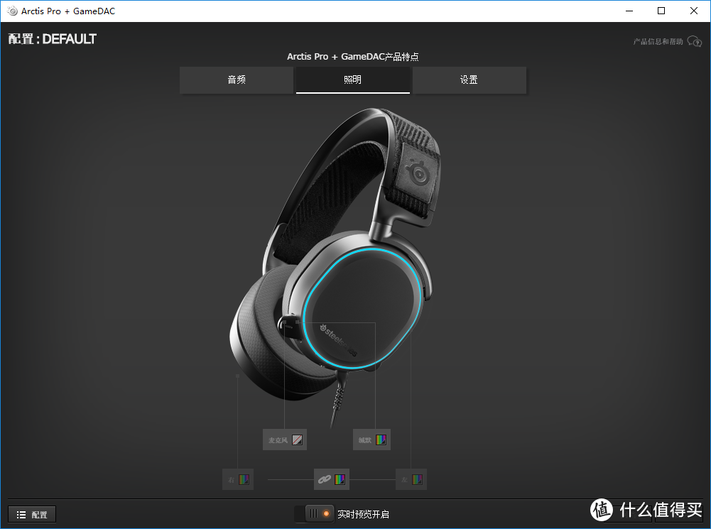 三线齐霸！Steelseries 赛睿 Arctis 寒冰 Pro+GameDAC
