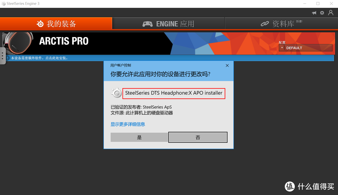 这里应有尽有，无须众测报告—Steelseries 赛睿 ARCTIS 寒冰 PRO 耳机抢先深度评测