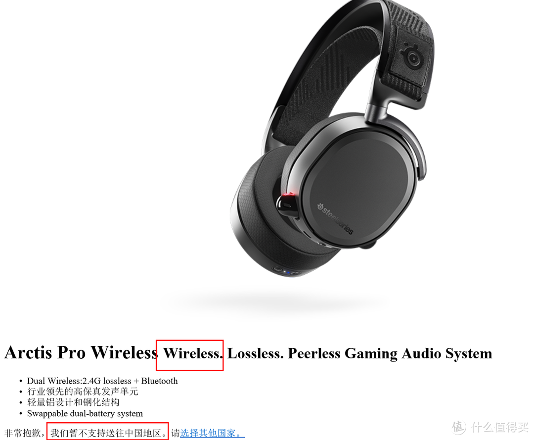 这里应有尽有，无须众测报告—Steelseries 赛睿 ARCTIS 寒冰 PRO 耳机抢先深度评测