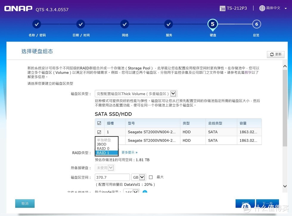 大妈首发：QNAP 威联通 TS-212P3 入门级NAS 了解下