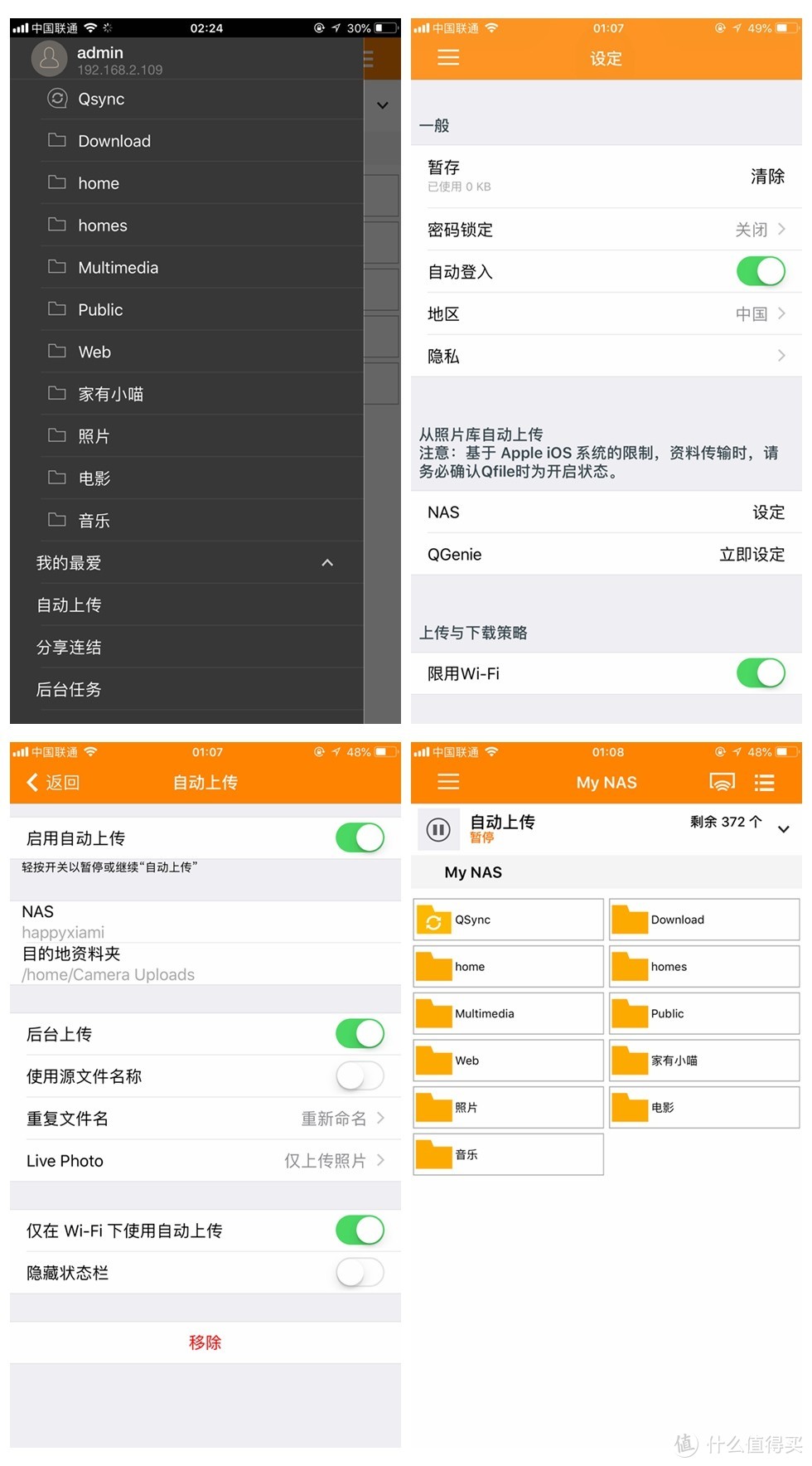 大妈首发：QNAP 威联通 TS-212P3 入门级NAS 了解下