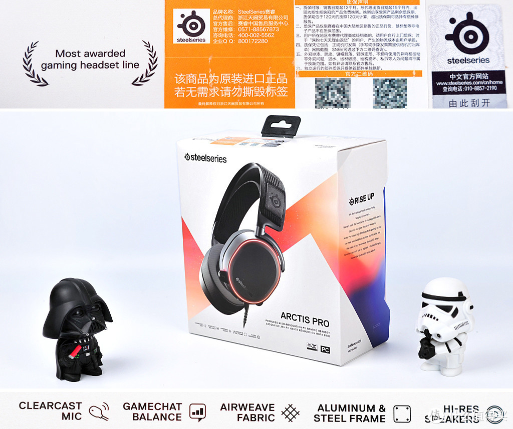 钢铁直男的多功能利器：SteelSeries 赛睿 Arctis Pro 专业级游戏麦克风 游戏耳机耳麦 众测分享