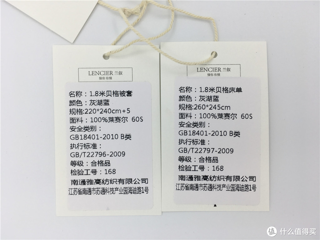 睡标价两千的床单被罩是怎样的体验—LENCIER 兰叙 四件套+记忆棉枕头