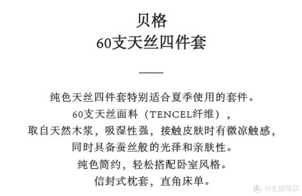 睡标价两千的床单被罩是怎样的体验—LENCIER 兰叙 四件套+记忆棉枕头