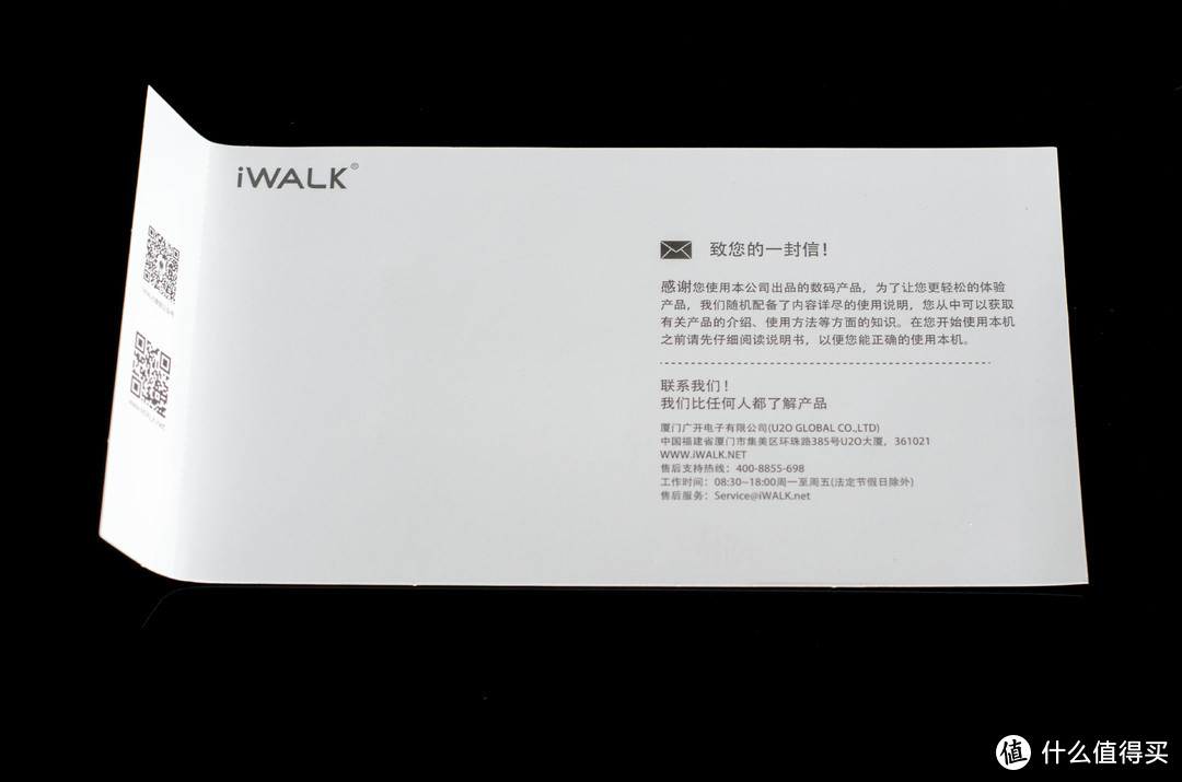 【轻众测】iWALK移动电源众测报告