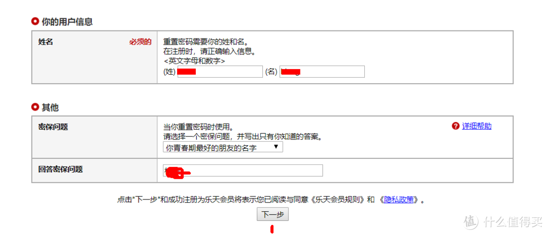 日本乐天购物体验谈——支持直邮及支付宝，日淘小白的不二之选