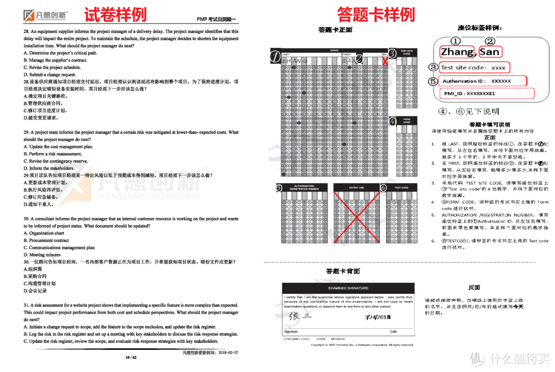 想给职场晋升增加筹码？你可以考取个项目管理专业人士资格证！PMP简介及备考经验首谈