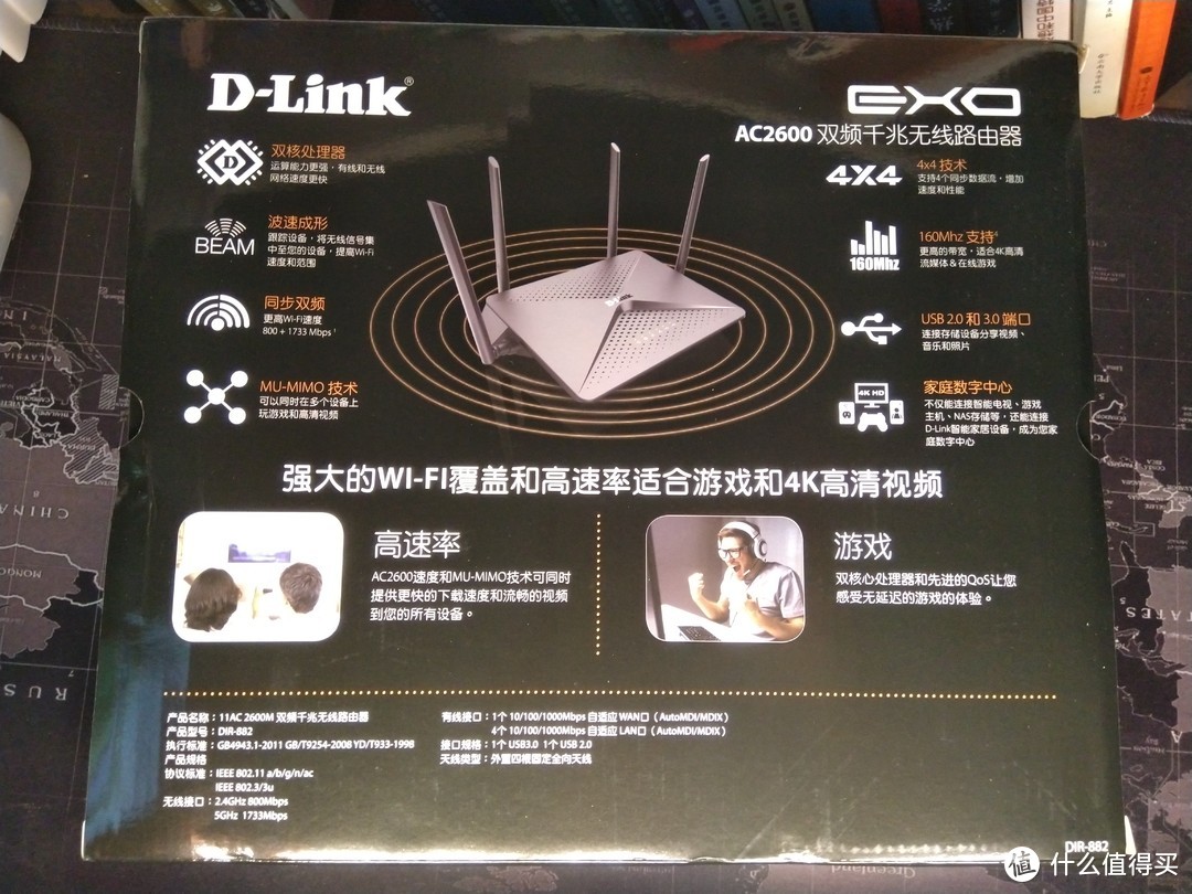 优缺点同样明显的中端路由器-D-Link DIR-882 AC2600 MU-MIMO双频千兆无线路由