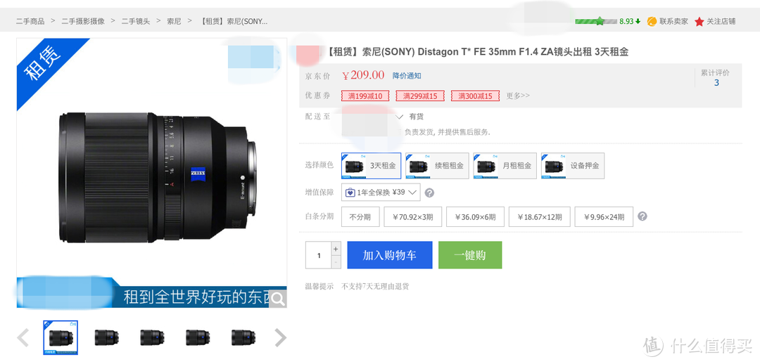 买镜头之前何不试试镜头租赁？附SONY 索尼 FE70-200F4 镜头试用感受