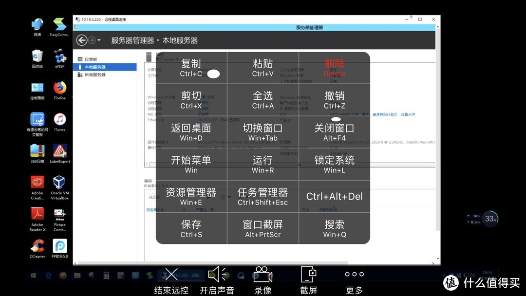 玩转远程控制：用手机远程给内网电脑重装系统是什么体验？